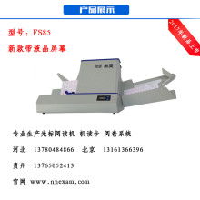 2018年電子教學(xué)設(shè)備價格與批發(fā)市場分析